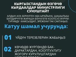 Thunderstorm and strong wind expected in Bishkek and Chui valley